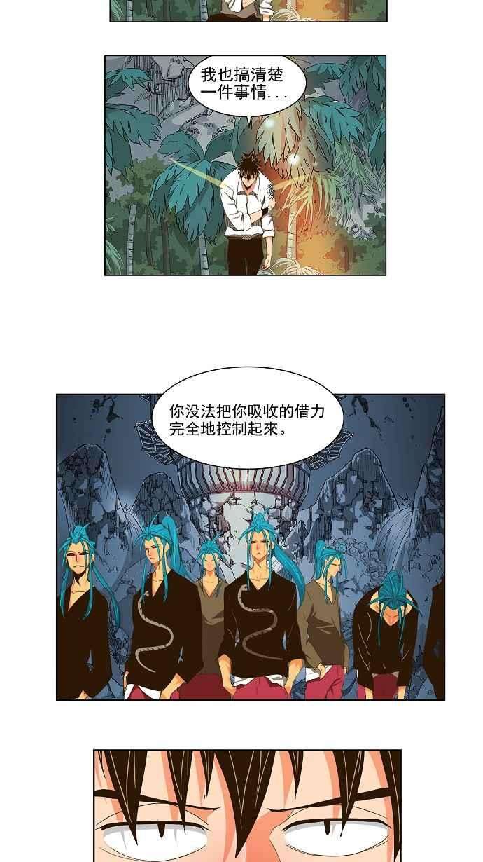 高校之神第2部 全国联赛 第102话