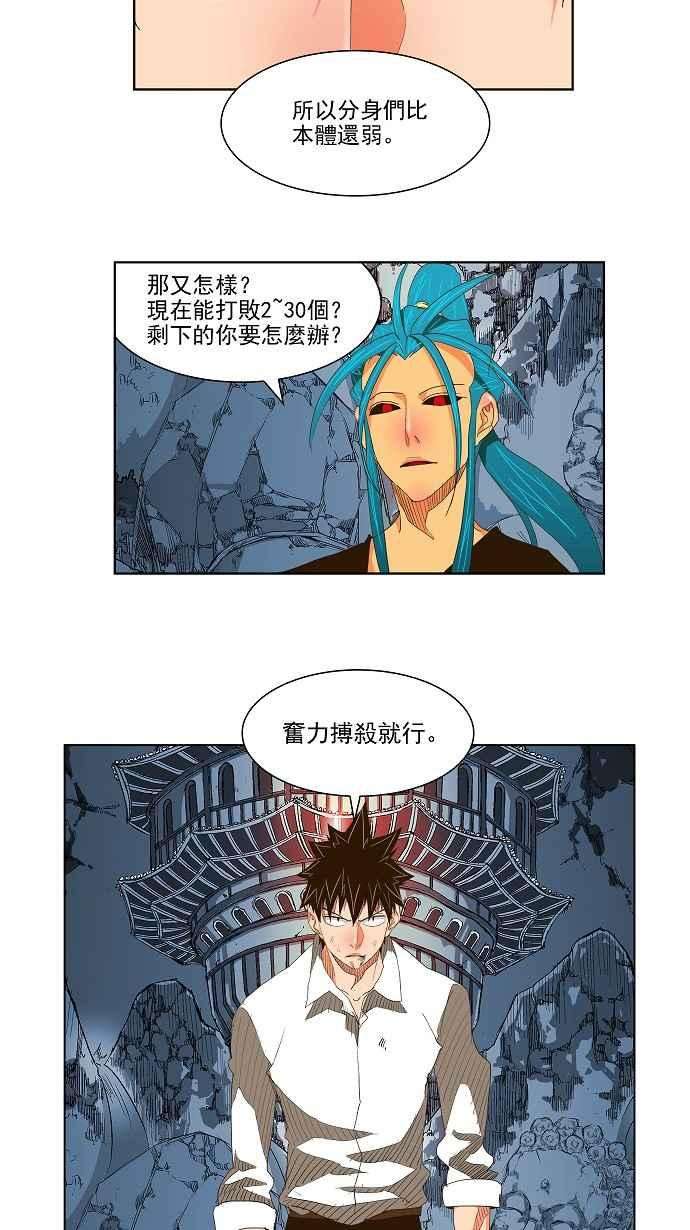 高校之神第2部 全国联赛 第102话