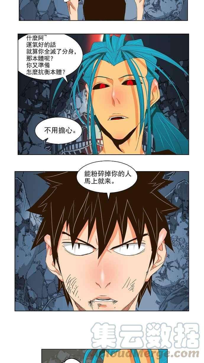高校之神第2部 全国联赛 第102话