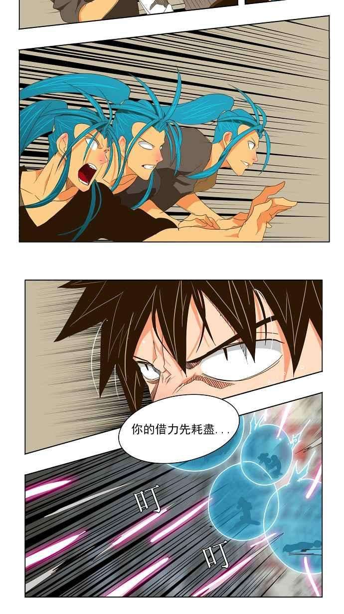 高校之神第2部 全国联赛 第102话