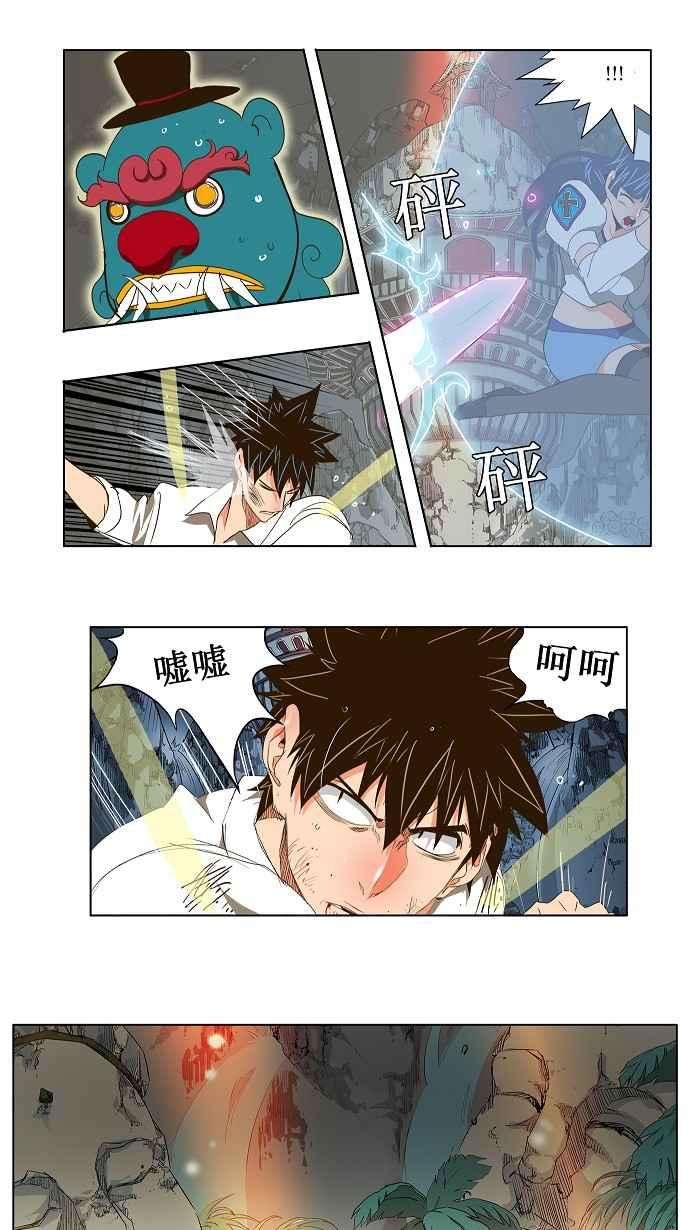 高校之神第2部 全国联赛 第102话