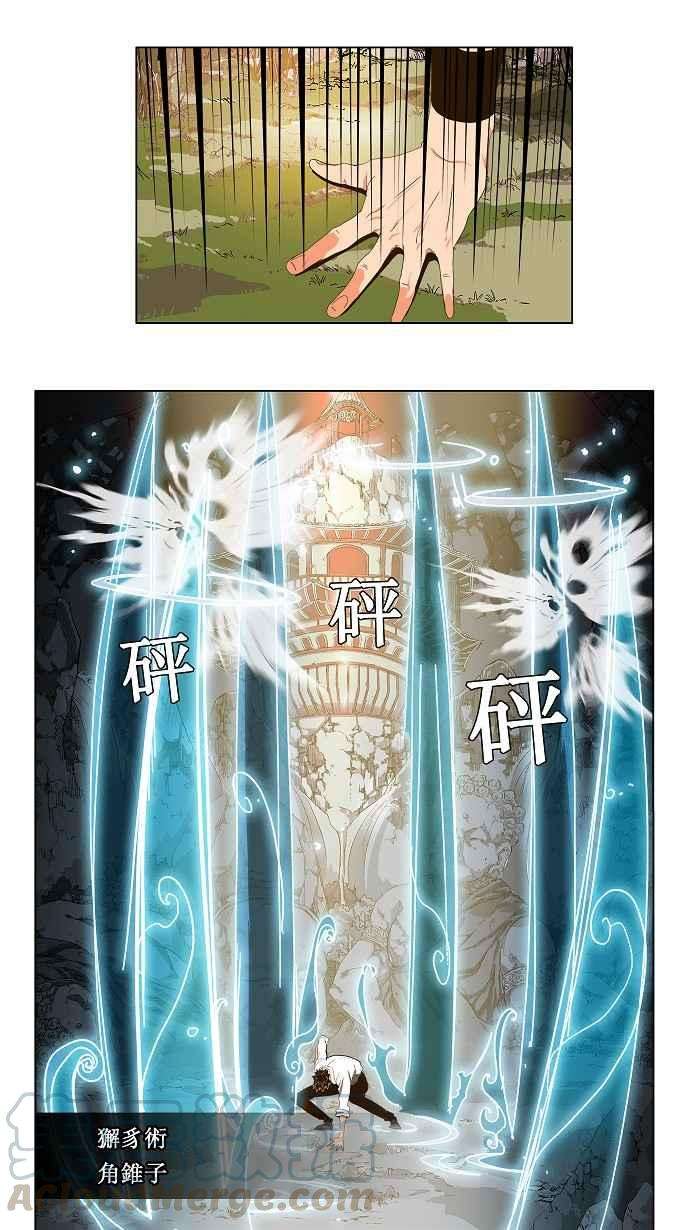 高校之神第2部 全国联赛 第102话