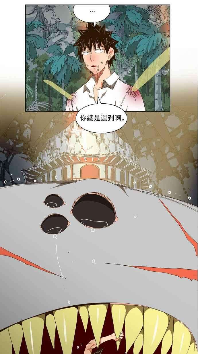 高校之神第2部 全国联赛 第102话