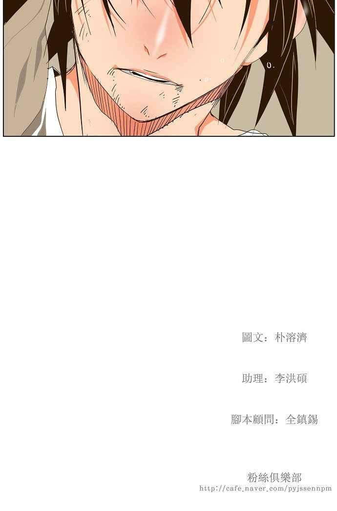 高校之神第2部 全国联赛 第102话