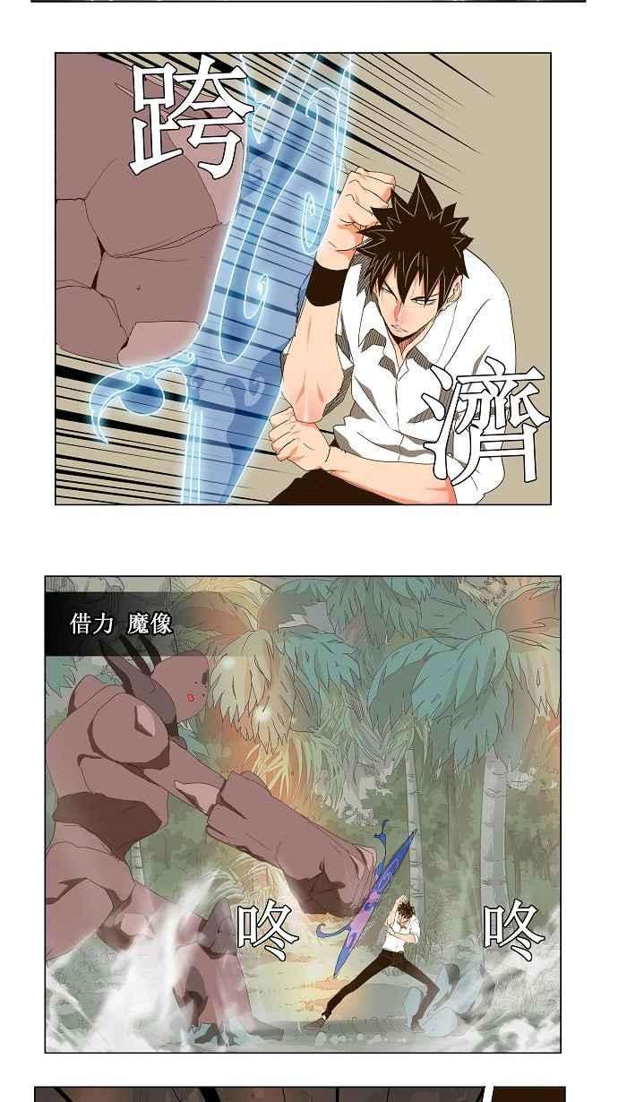 高校之神第2部 全国联赛 第102话