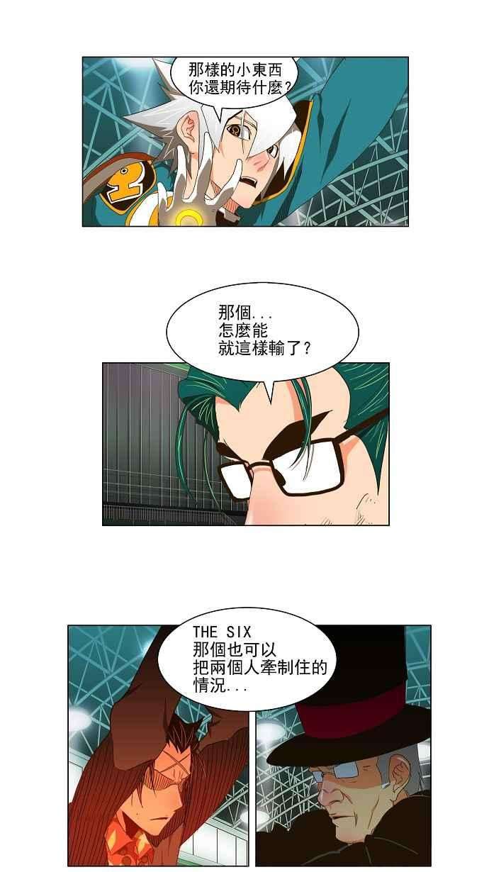 高校之神第2部 全国联赛 第102话