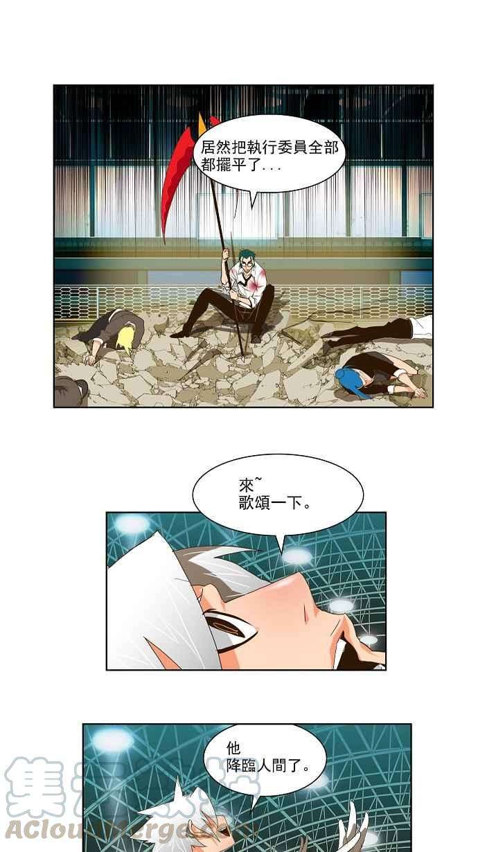 高校之神第2部 全国联赛 第102话