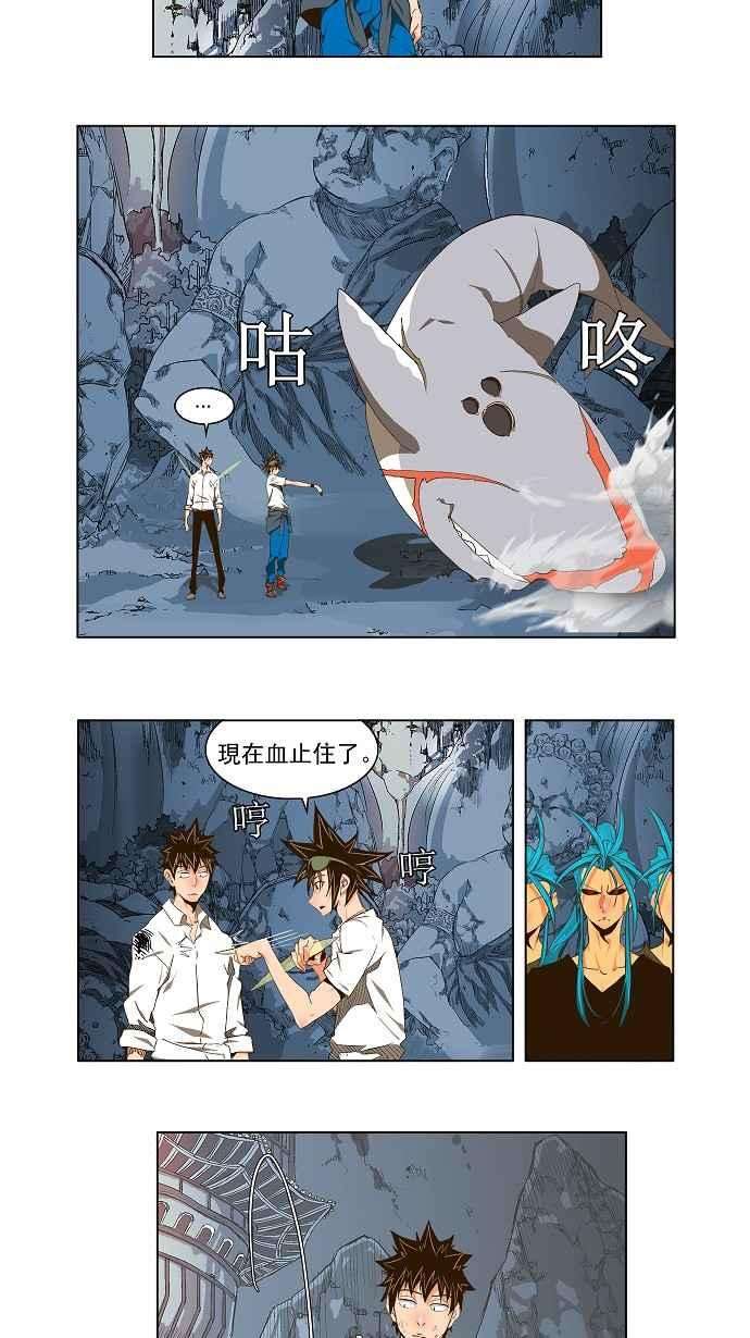 高校之神第2部 全国联赛 第103话