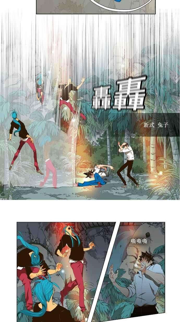 高校之神第2部 全国联赛 第103话