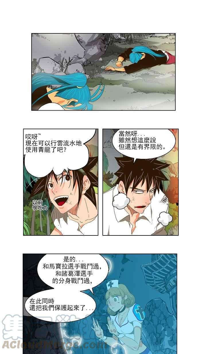 高校之神第2部 全国联赛 第103话