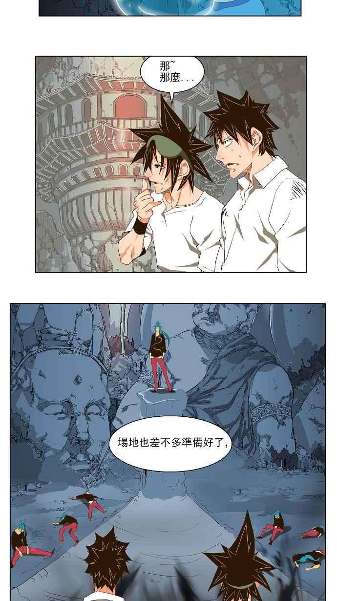 高校之神第2部 全国联赛 第103话