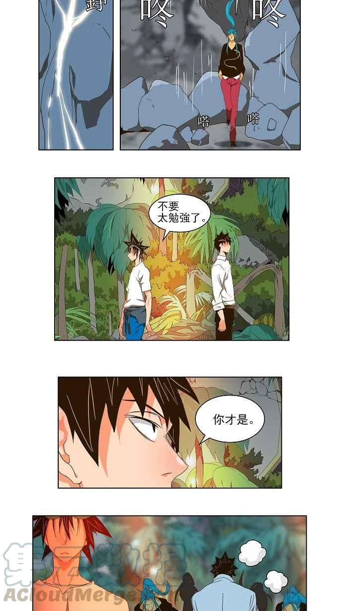 高校之神第2部 全国联赛 第103话