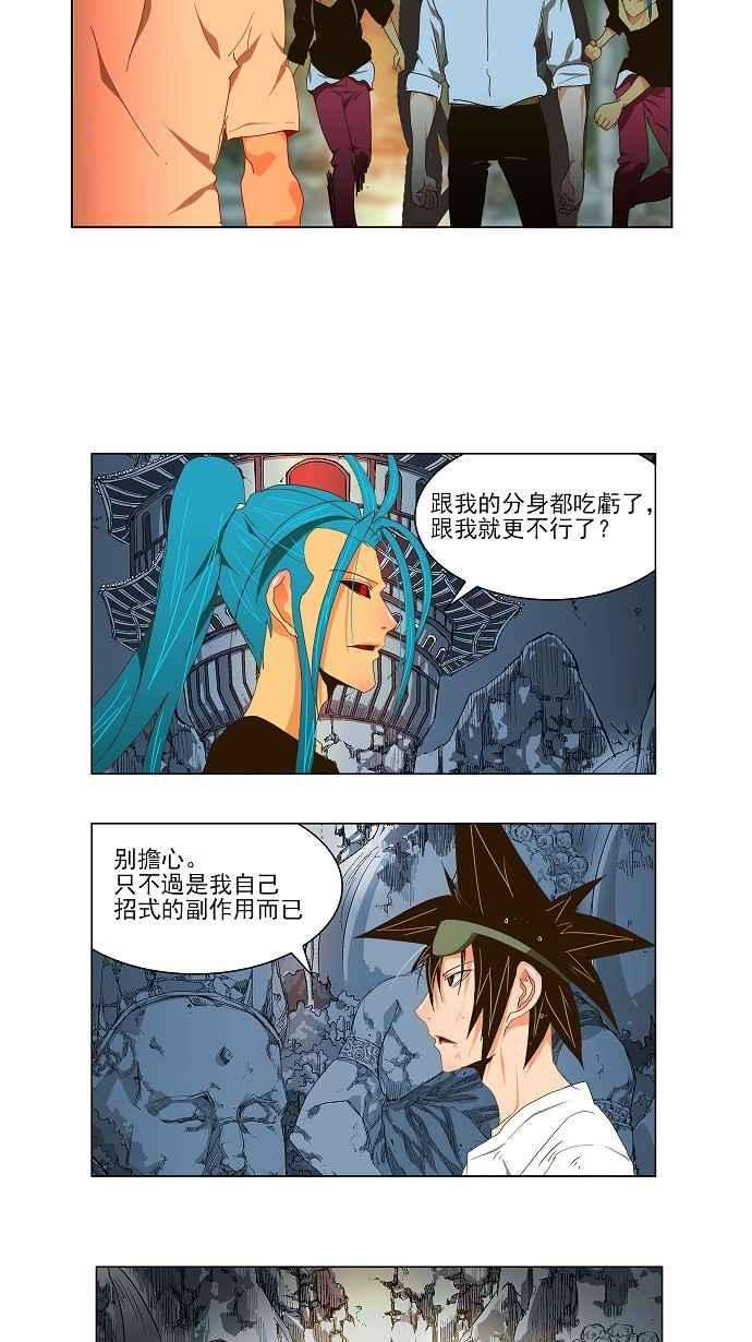 高校之神第2部 全国联赛 第103话