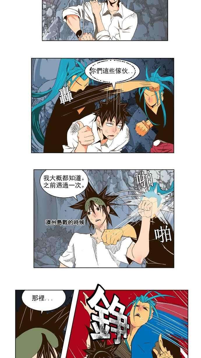 高校之神第2部 全国联赛 第103话