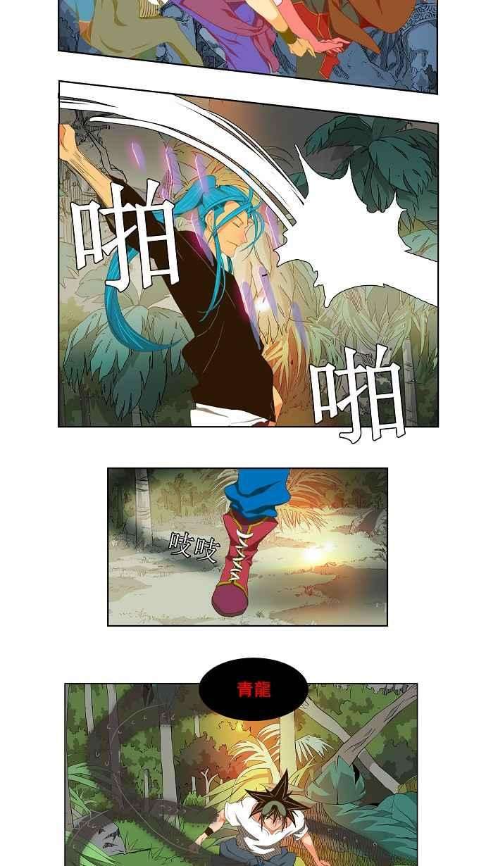 高校之神第2部 全国联赛 第103话