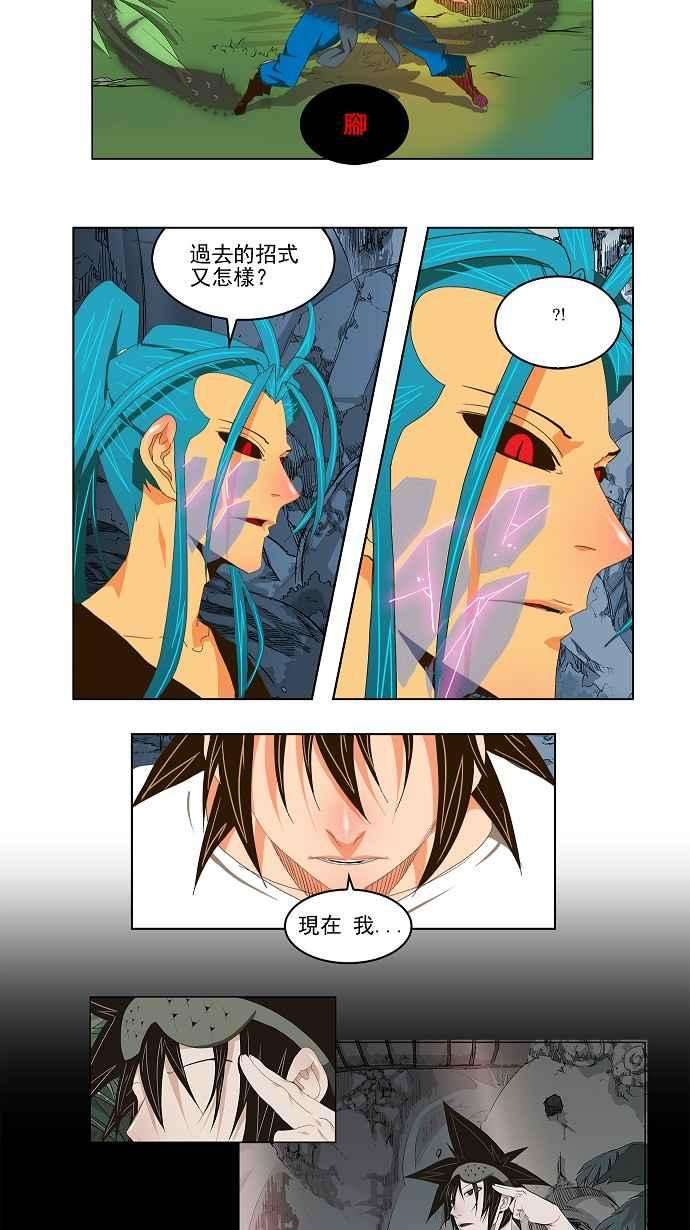 高校之神第2部 全国联赛 第103话