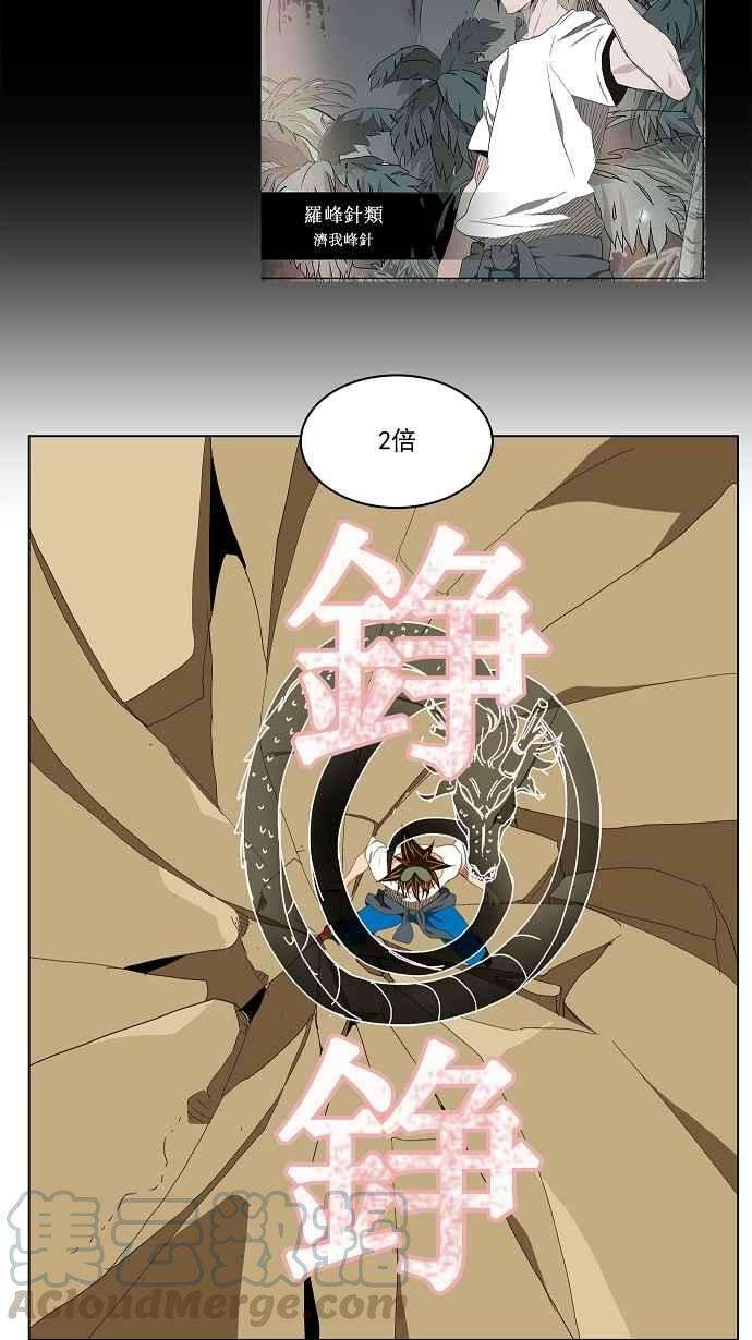 高校之神第2部 全国联赛 第103话