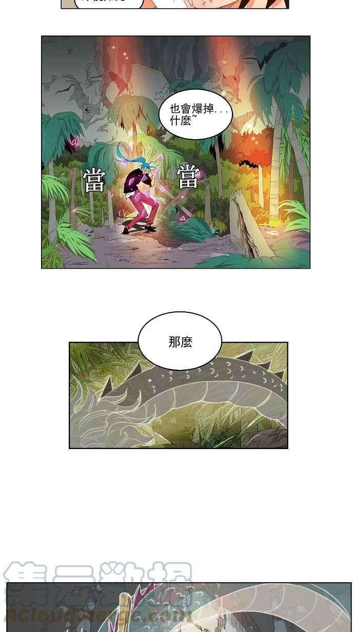 高校之神第2部 全国联赛 第103话