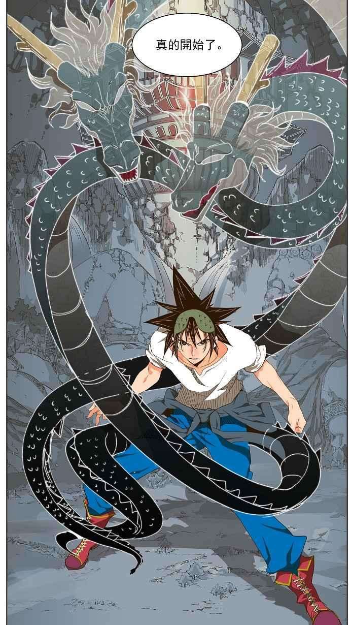 高校之神第2部 全国联赛 第103话