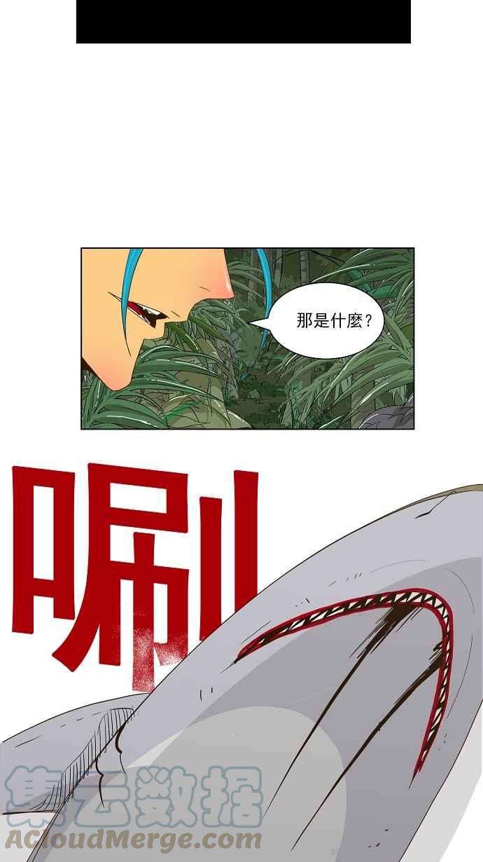 高校之神第2部 全国联赛 第103话