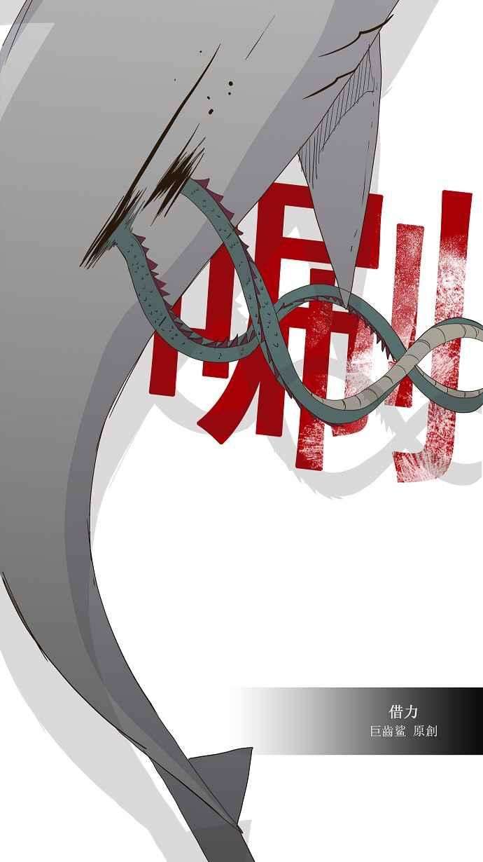 高校之神第2部 全国联赛 第103话