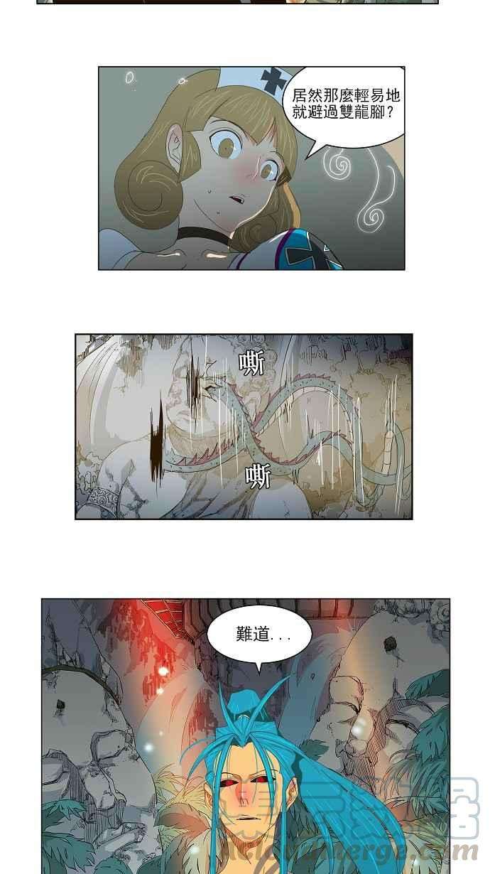 高校之神第2部 全国联赛 第103话
