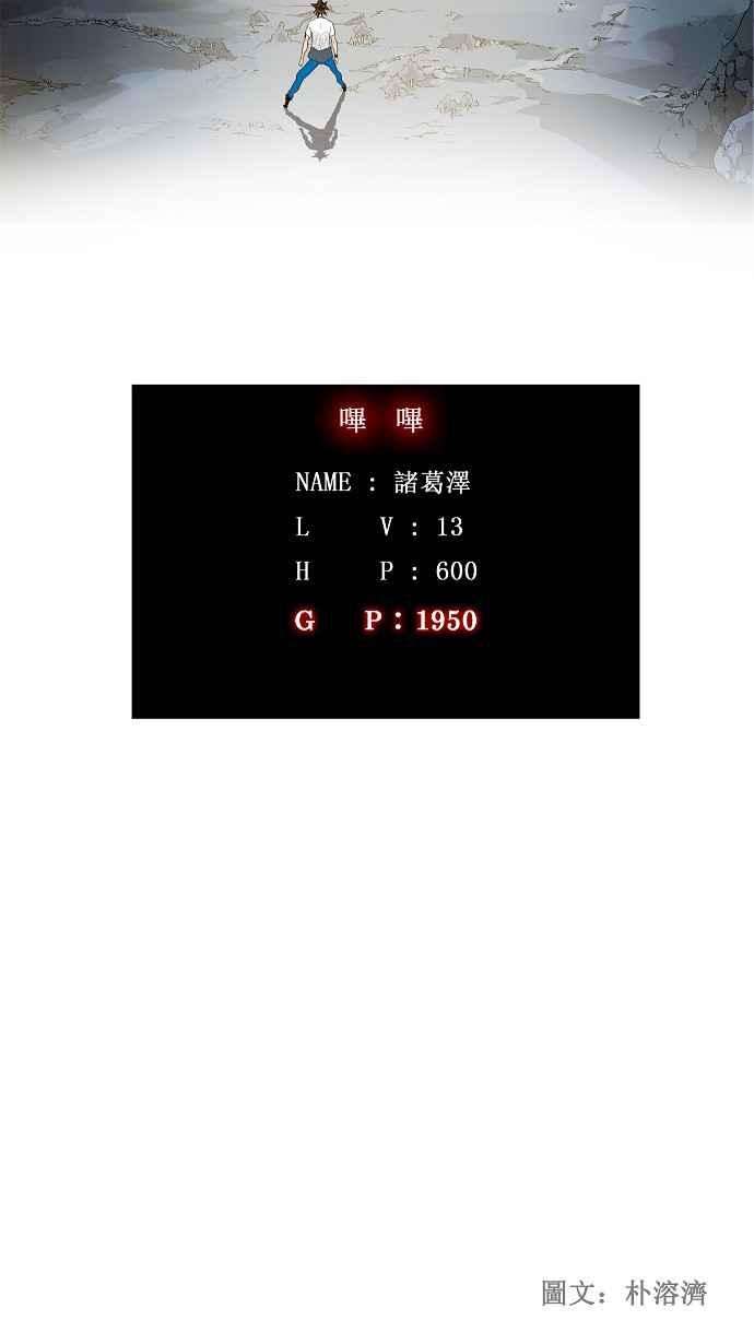 高校之神第2部 全国联赛 第103话