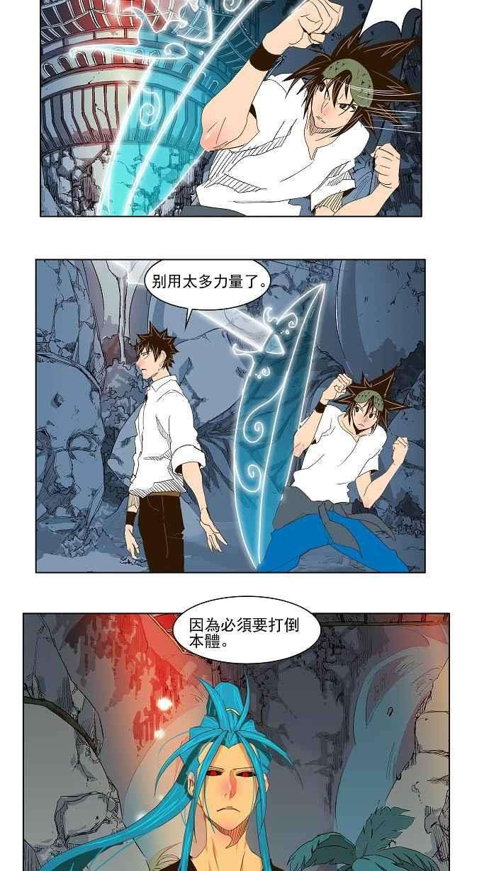 高校之神第2部 全国联赛 第103话