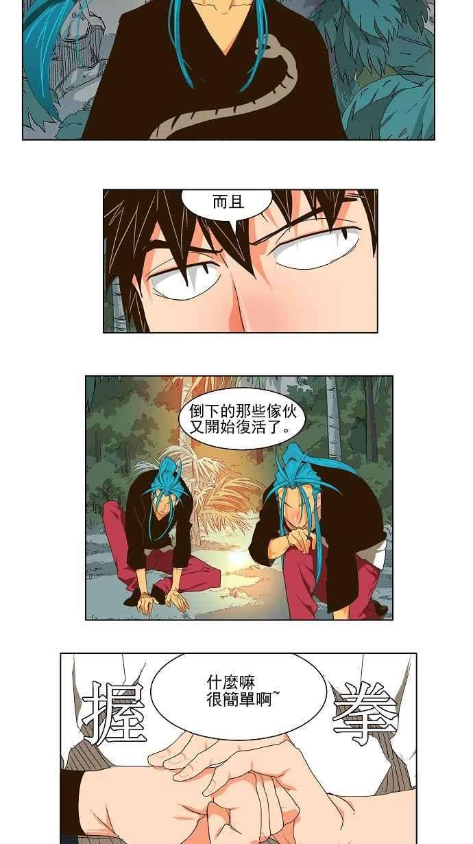 高校之神第2部 全国联赛 第103话
