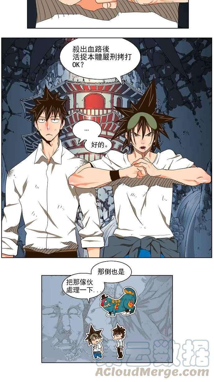 高校之神第2部 全国联赛 第103话
