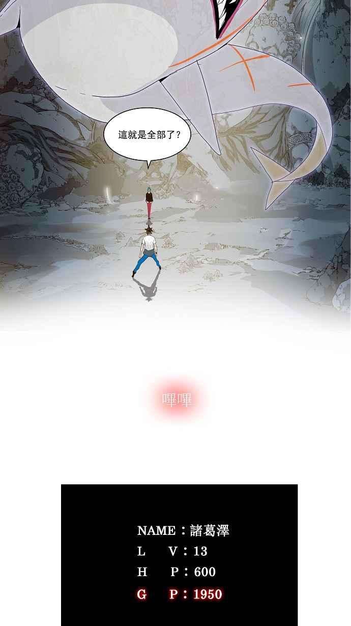 高校之神第2部 全国联赛 第104话