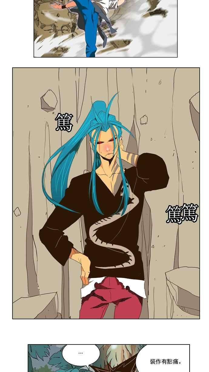 高校之神第2部 全国联赛 第104话