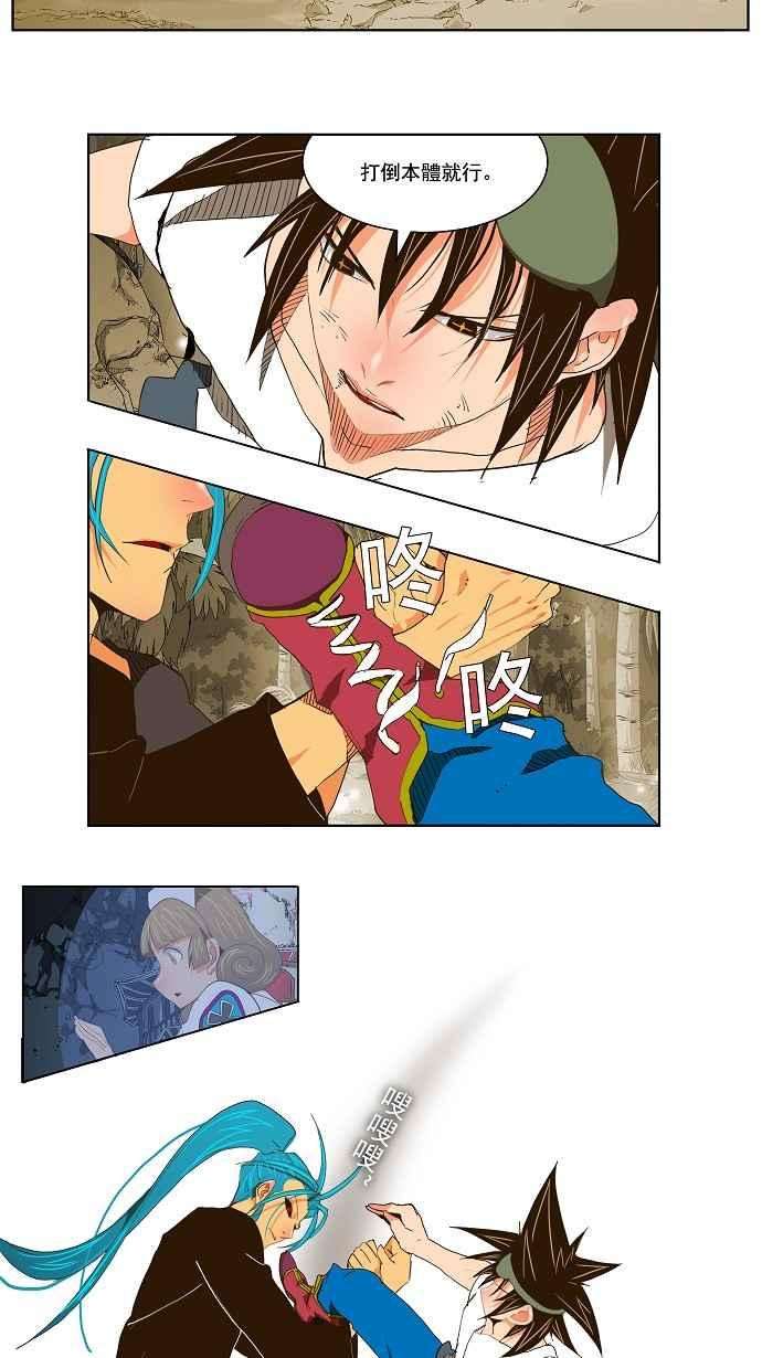 高校之神第2部 全国联赛 第104话