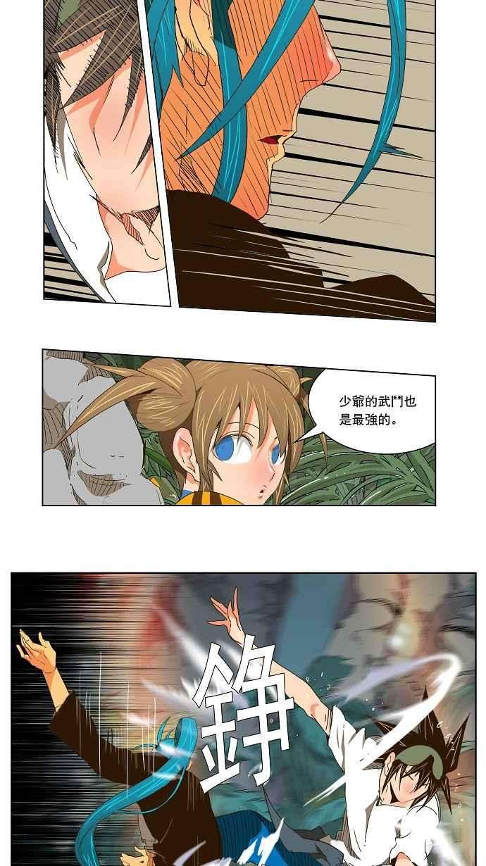 高校之神第2部 全国联赛 第104话