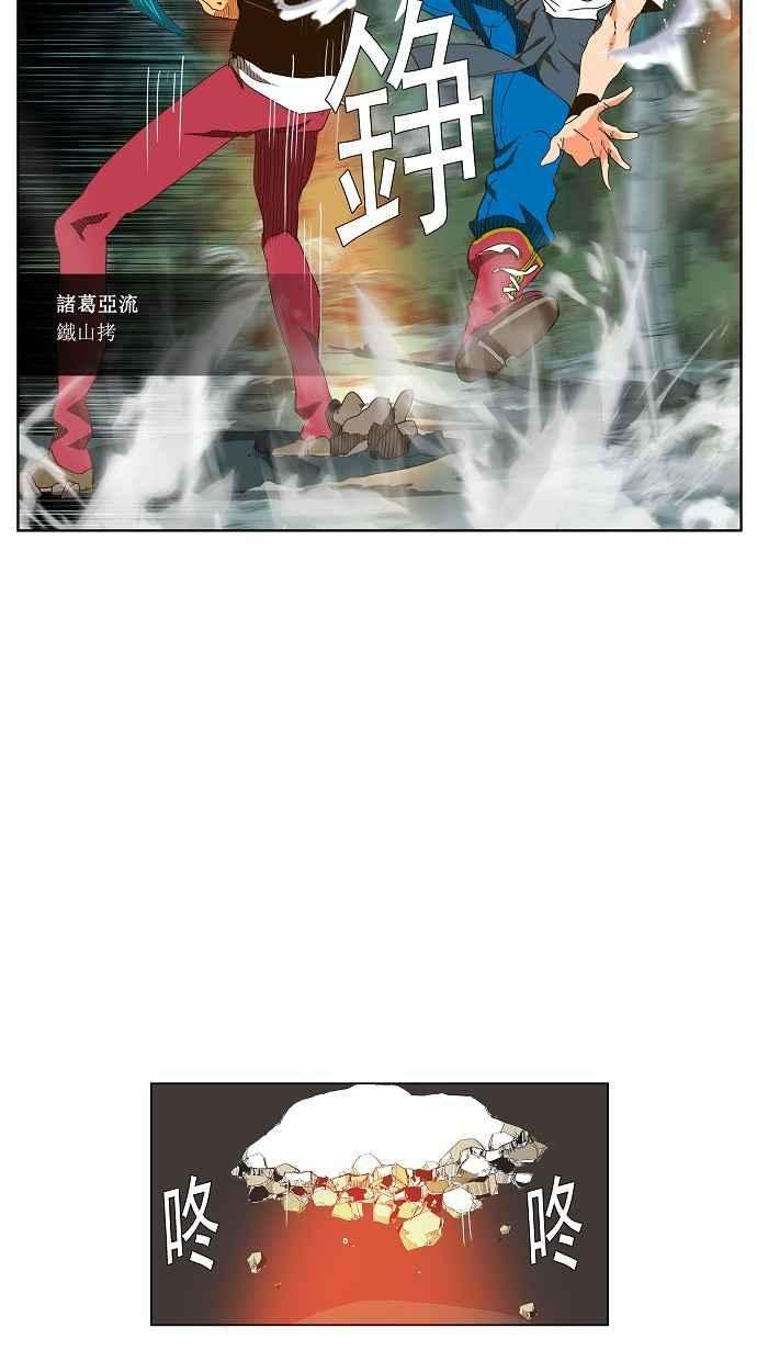 高校之神第2部 全国联赛 第104话