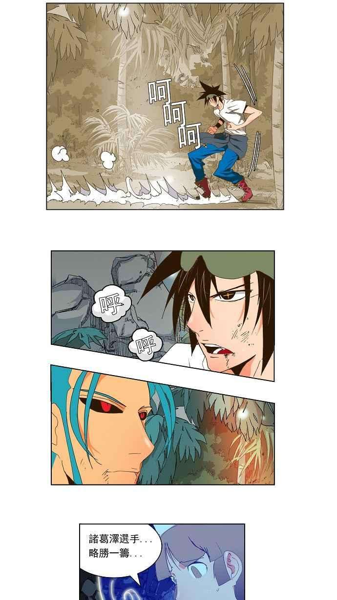高校之神第2部 全国联赛 第104话