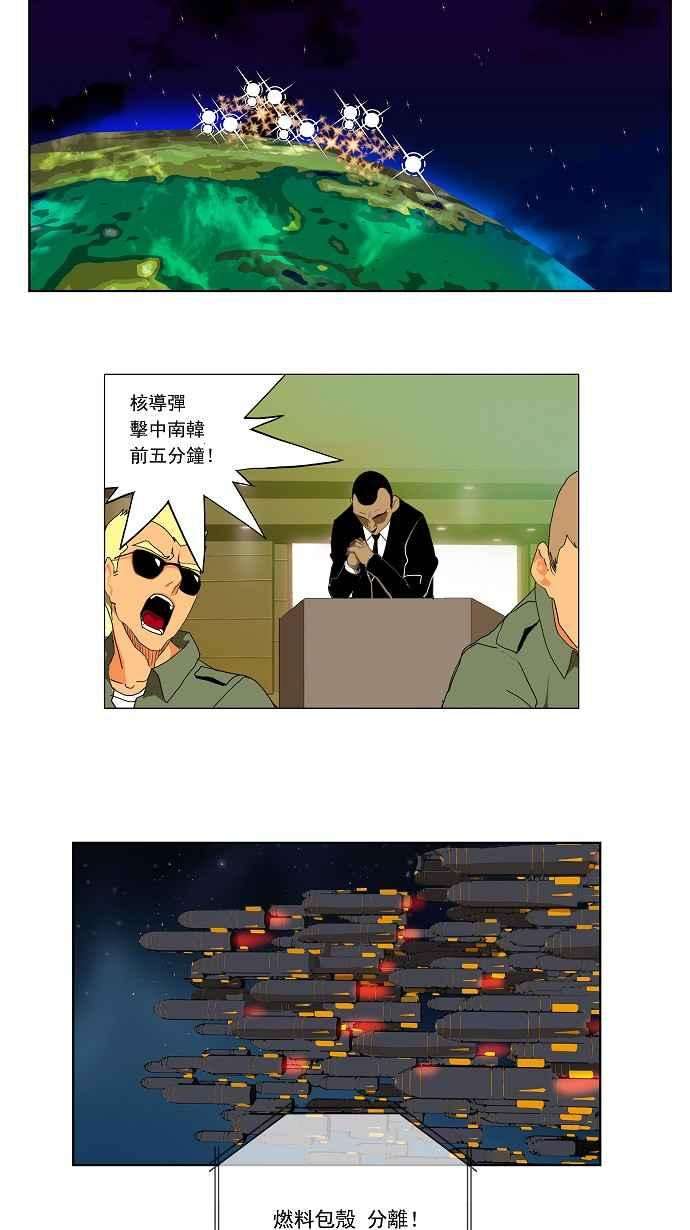 高校之神第2部 全国联赛 第104话