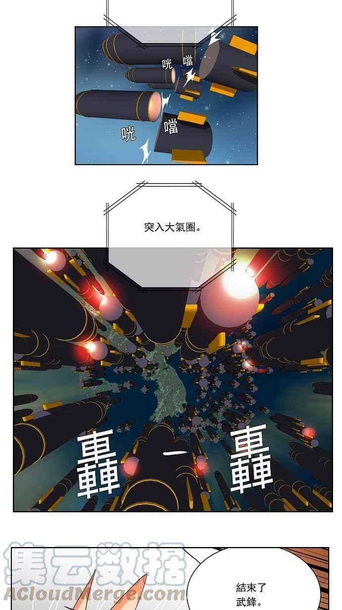 高校之神第2部 全国联赛 第104话
