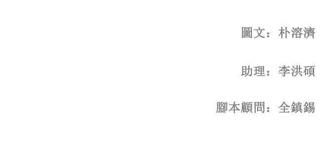 高校之神第2部 全国联赛 第104话