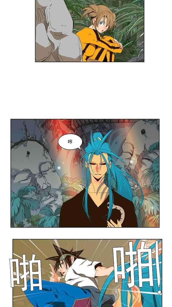 高校之神第2部 全国联赛 第104话