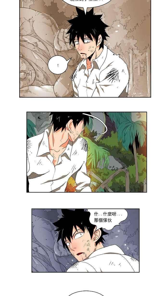 高校之神第2部 全国联赛 第105话