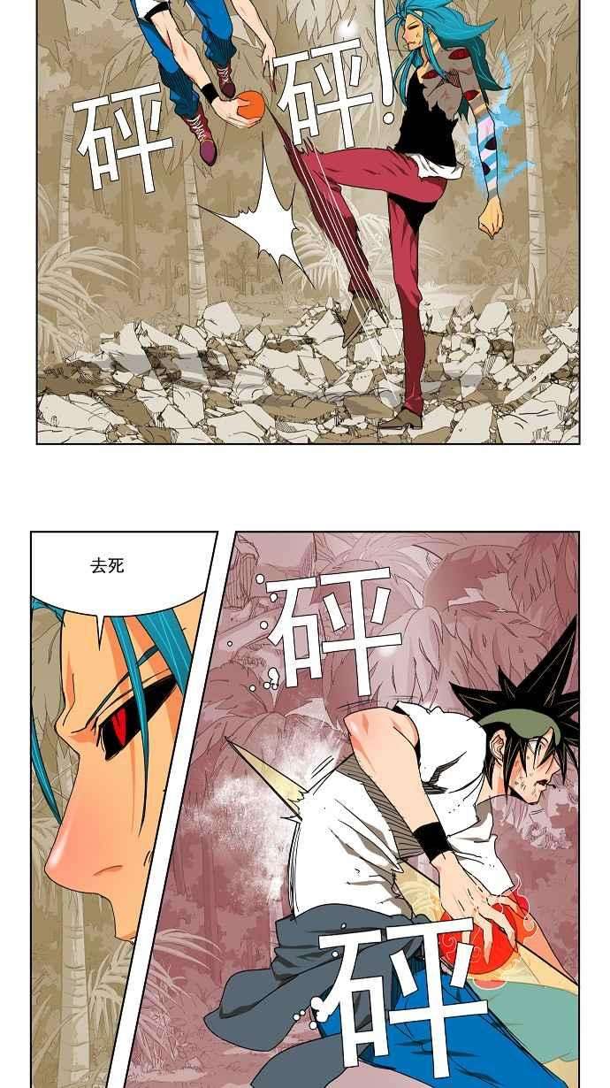 高校之神第2部 全国联赛 第105话