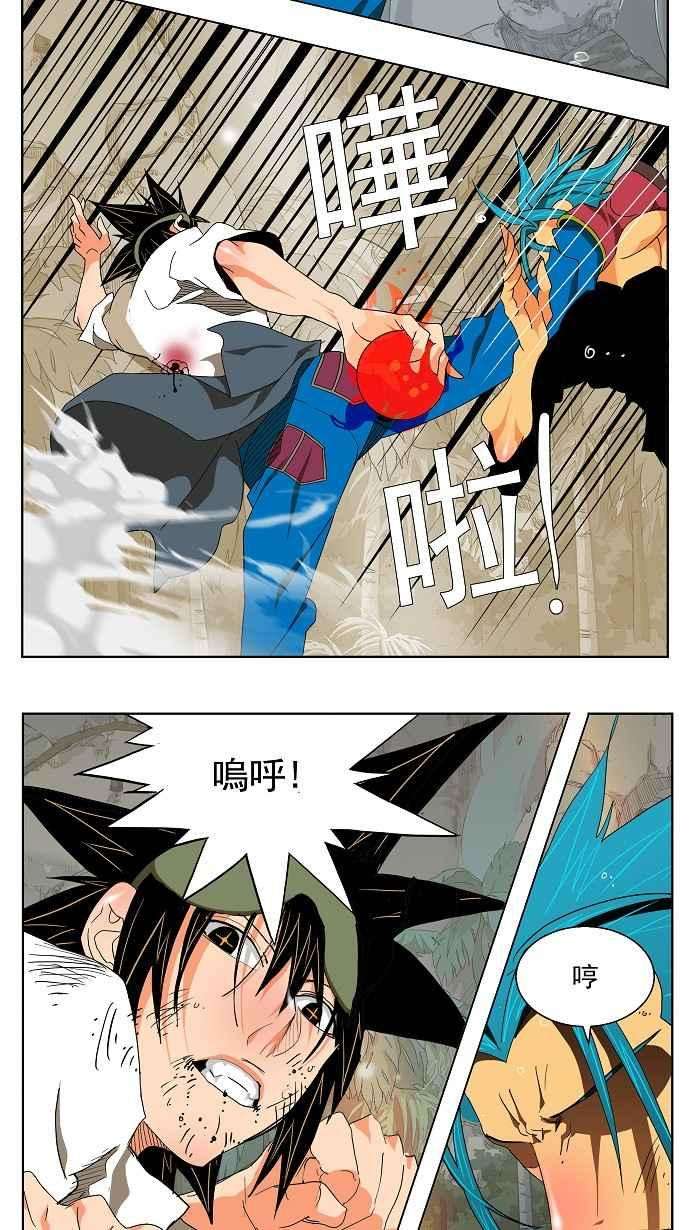 高校之神第2部 全国联赛 第105话