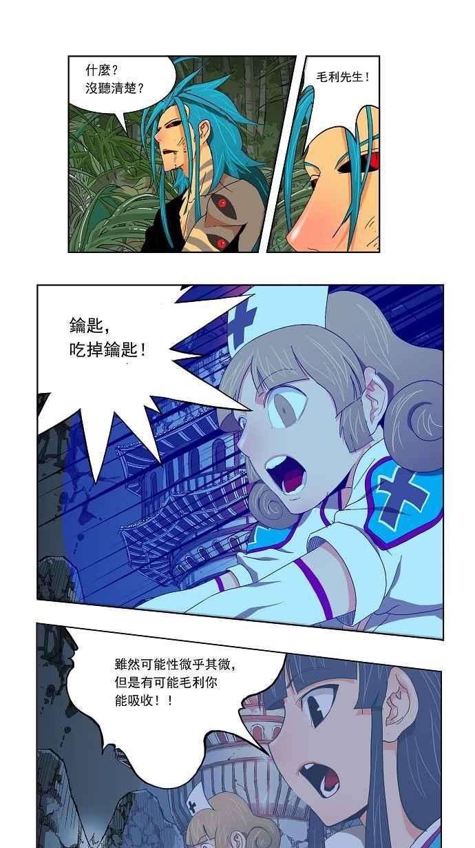 高校之神第2部 全国联赛 第105话