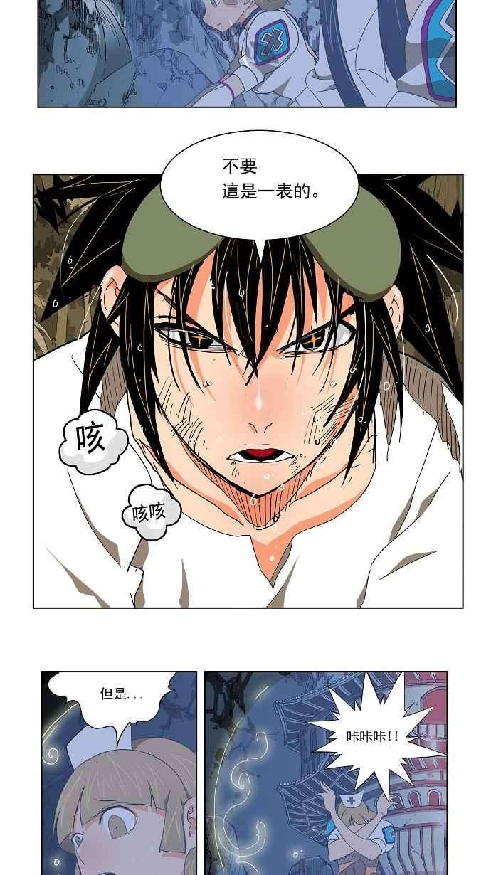 高校之神第2部 全国联赛 第105话