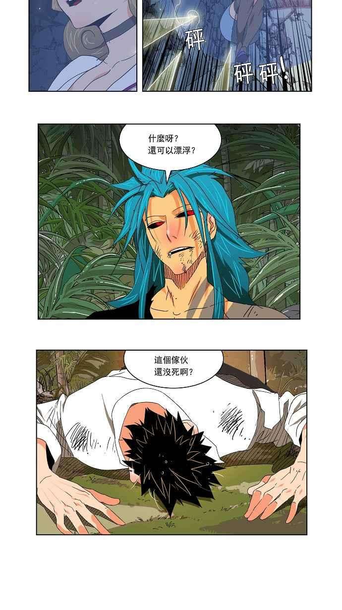 高校之神第2部 全国联赛 第105话