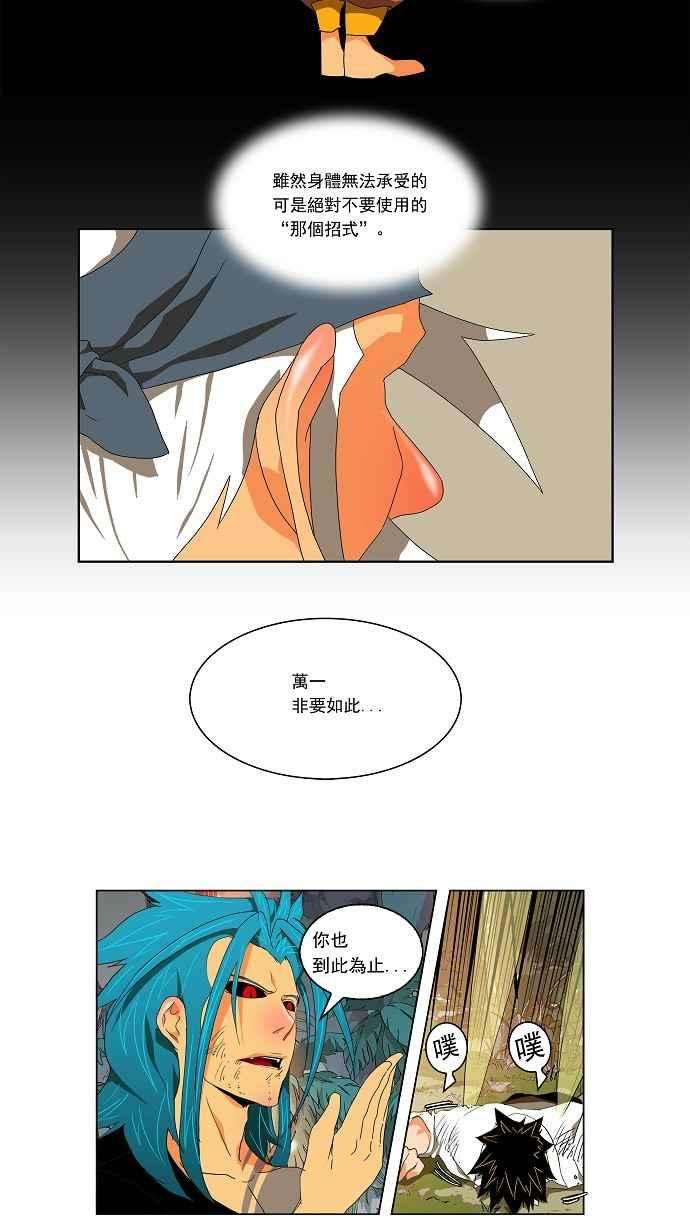 高校之神第2部 全国联赛 第105话