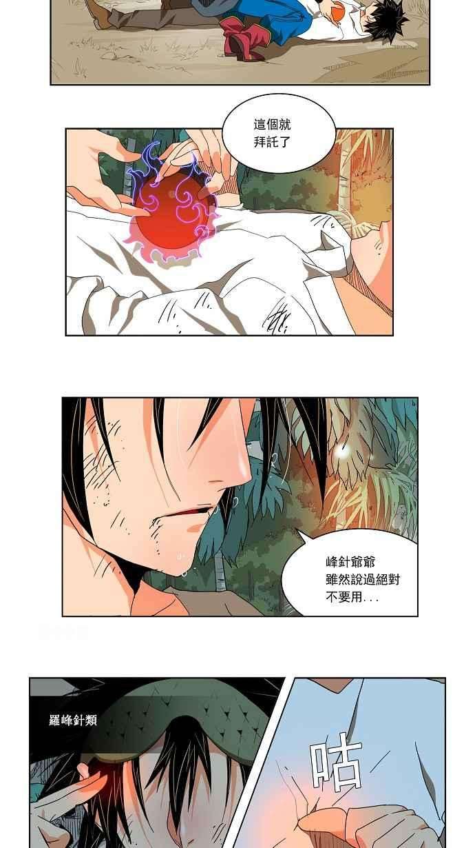 高校之神第2部 全国联赛 第105话