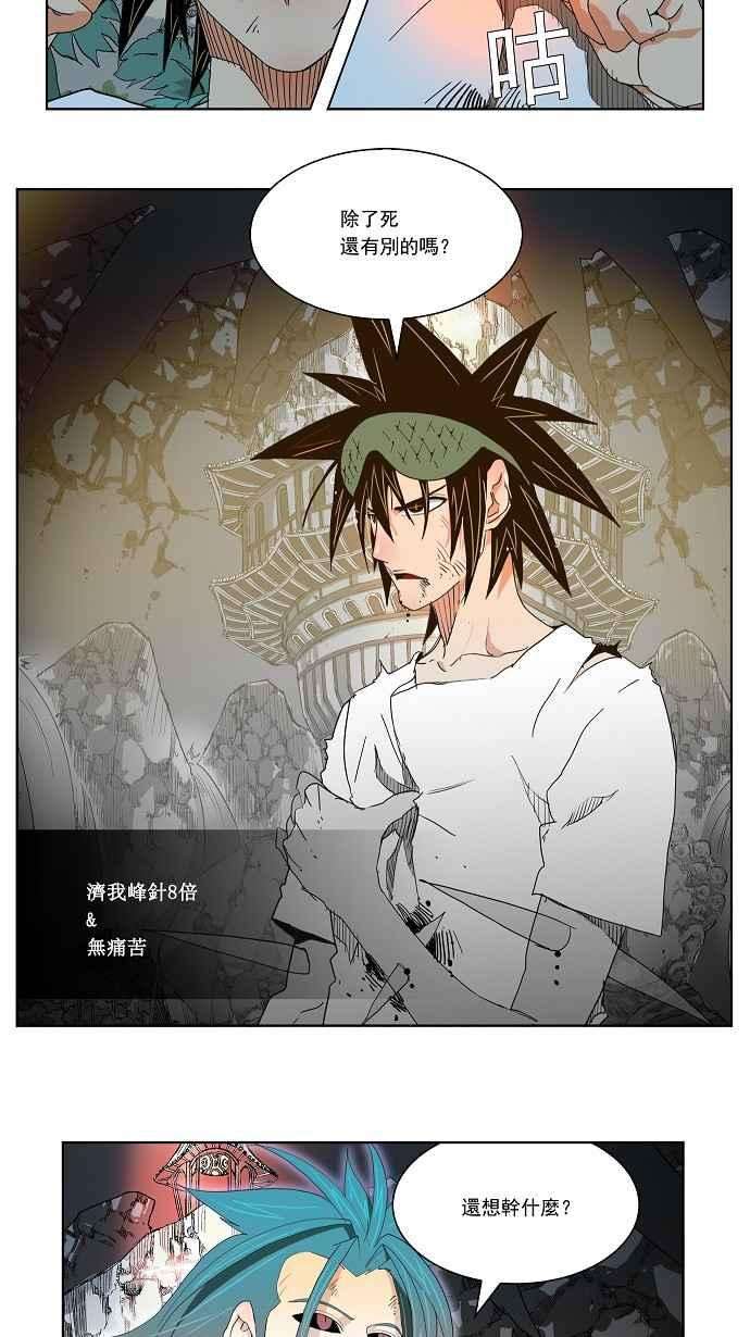 高校之神第2部 全国联赛 第105话