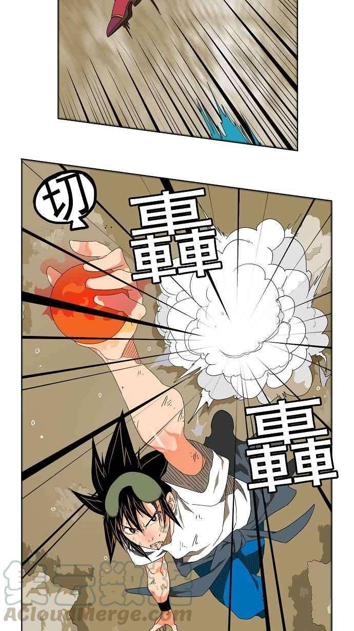 高校之神第2部 全国联赛 第105话